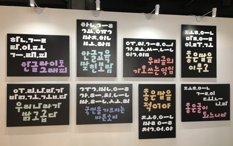 From letters to love: Korean Cultural Center features Hangeul and ‘Love in the Big City’
